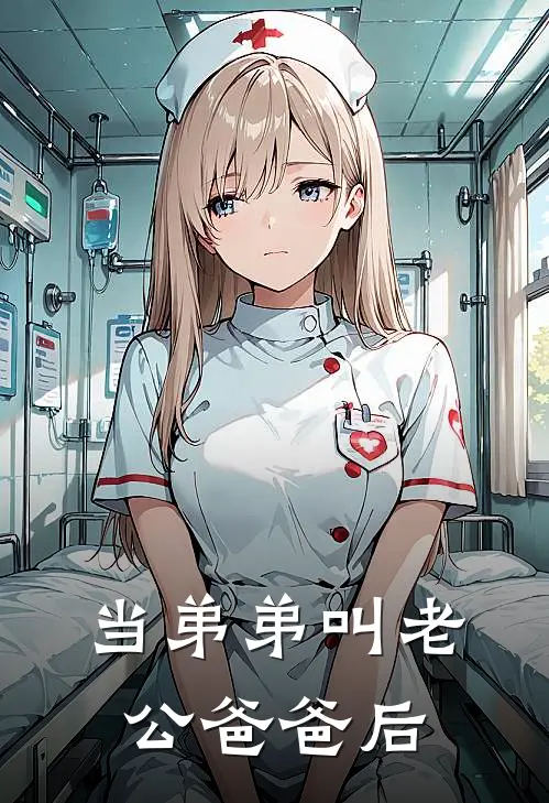 魏明小鹏（魏明小鹏）小说目录列表阅读-魏明小鹏最新阅读